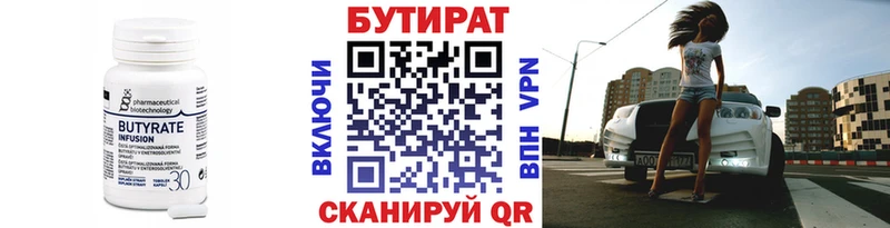 БУТИРАТ буратино  Купить  Ликино-Дулёво 