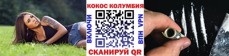 КОКАИН Columbia Ликино-Дулёво