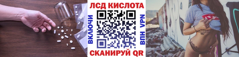 ЛСД экстази кислота  Купить закладки  Ликино-Дулёво 