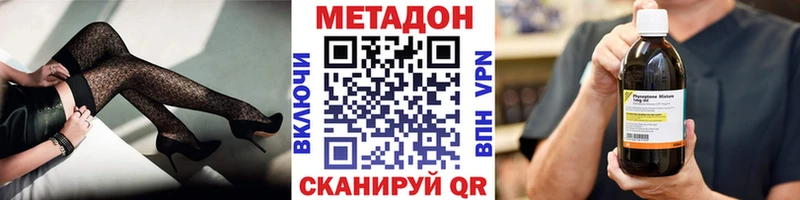 Метадон кристалл Ликино-Дулёво