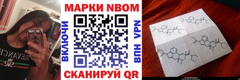 Марки 25I-NBOMe 1500мкг  Купить закладки  Ликино-Дулёво 